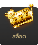 สล็อตpgแตกง่าย