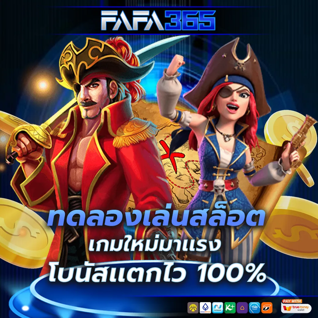 สล็อตแตกง่าย แจกจริง ล่าสุด