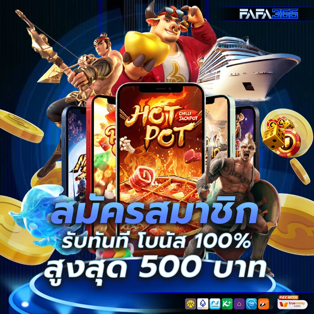 เว็บตรงสล็อตที่ดีที่สุด